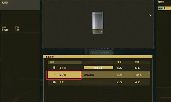 《星空starfield》黏合劑獲取方法 《星空starfield》黏合劑獲取方法