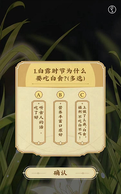 《崩壞星穹鐵道》餓了麽答題答案一覽 《崩壞星穹鐵道》餓了麽答題答案一覽