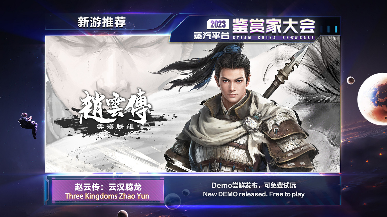 遊戲夢舞台！蒸汽平台鑒賞家大會定檔9月22日開啟