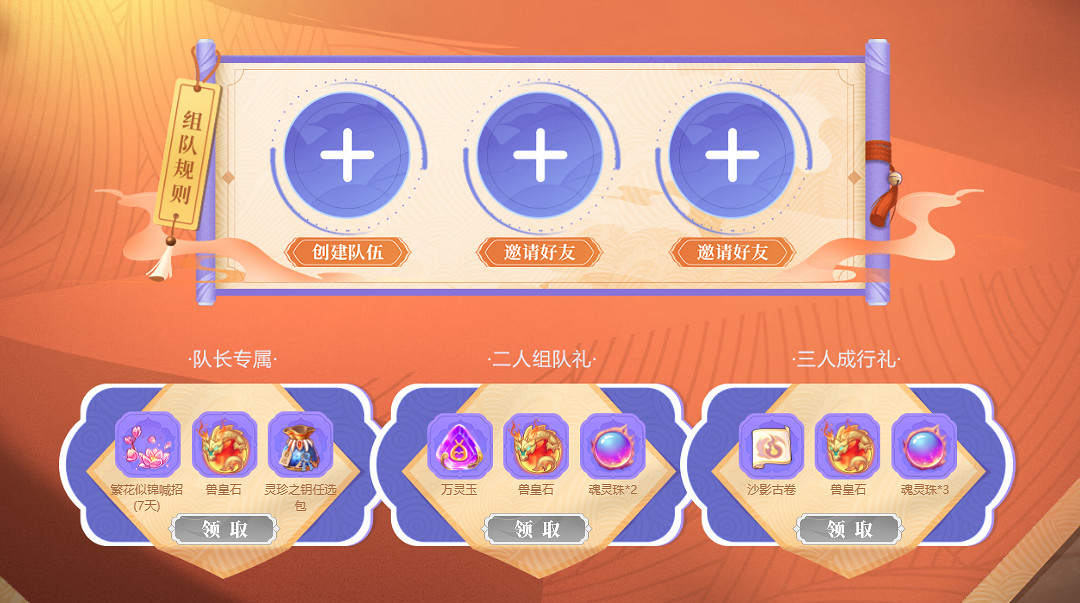 《桃花源記2》桃源花開 不“7”而遇 七周年狂歡來襲 攜最新靈獸共賀周年慶！