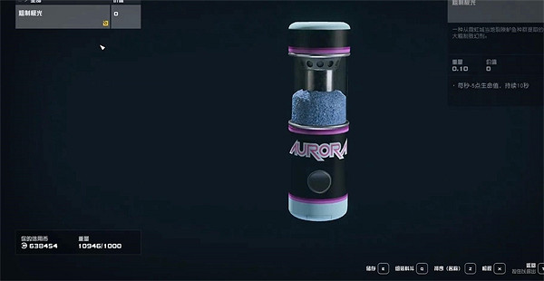 《星空starfield》可疑的生意防塵服位置介紹 《星空starfield》可疑的生意防塵服位置介紹