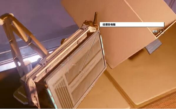 《星空》至高空間站在哪? 至高空間站位置 《星空》至高空間站在哪? 至高空間站位置