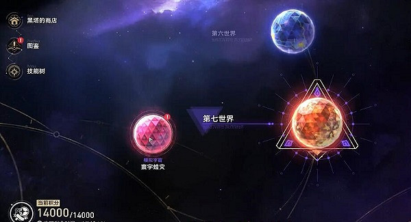 《崩壞星穹鐵道》乘坐彗星成就獲取方法