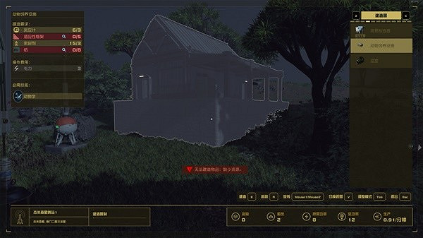 《星空》溫室建造教學 《星空》溫室建造教學