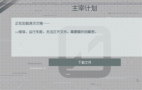 《星空starfield》龍神集團最高機密任務攻略