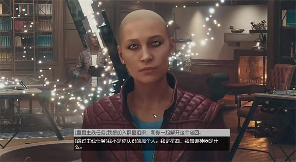 《星空starfield》二周目主線內容介紹 《星空starfield》二周目主線內容介紹