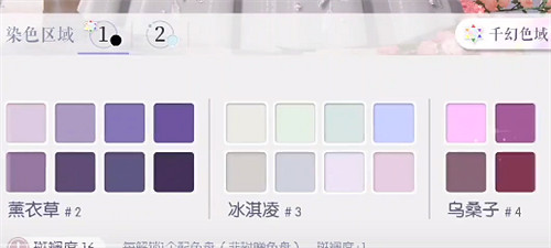 《以閃亮之名》千幻色域開啟方法 《以閃亮之名》千幻色域開啟方法