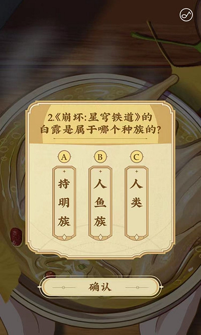 《崩壞星穹鐵道》餓了麽答題答案一覽 《崩壞星穹鐵道》餓了麽答題答案一覽