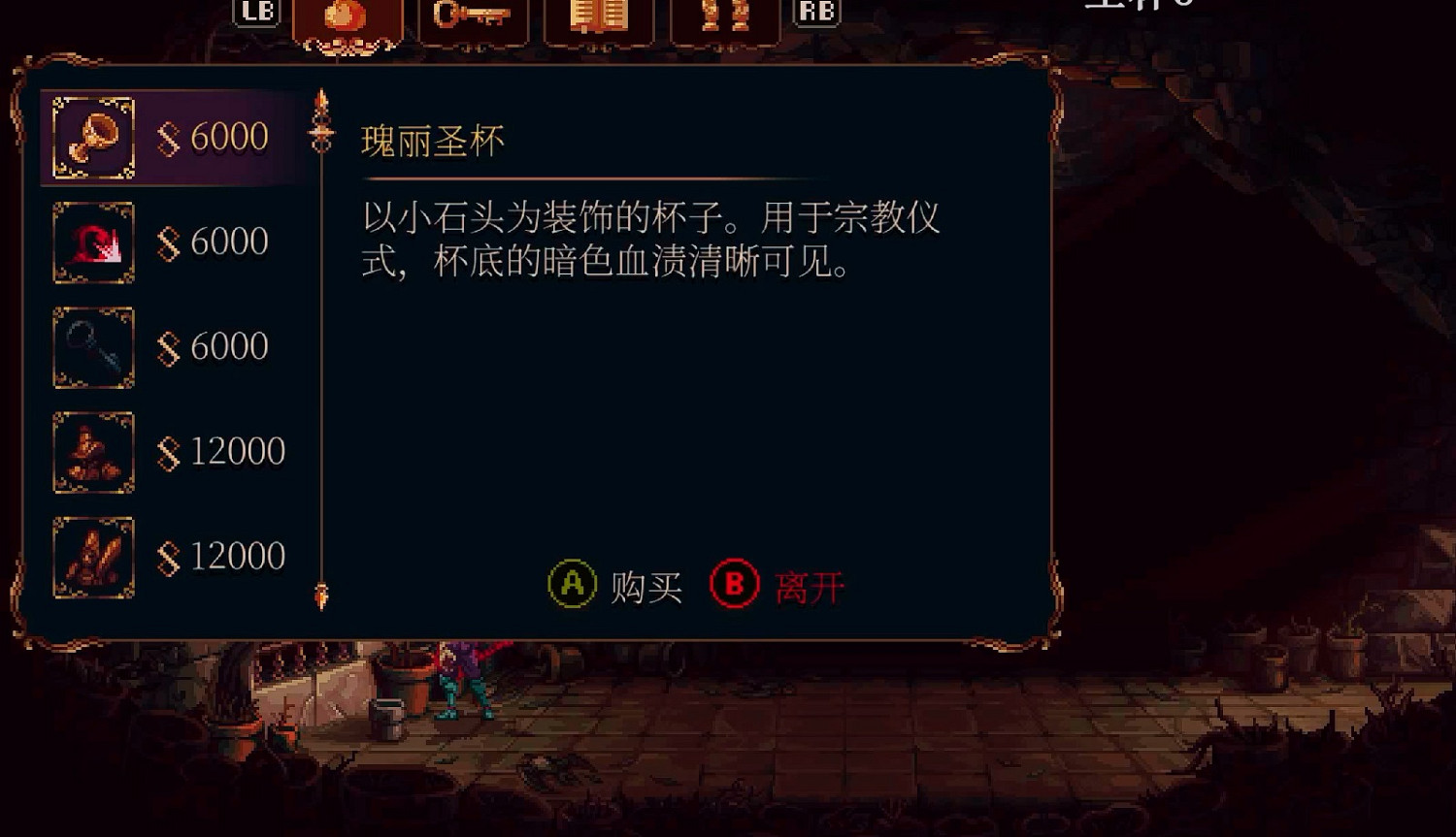 《神之褻瀆2》聖杯位置一覽 瑰麗聖杯怎麽獲得? 《神之褻瀆2》聖杯位置一覽 瑰麗聖杯怎麽獲得?