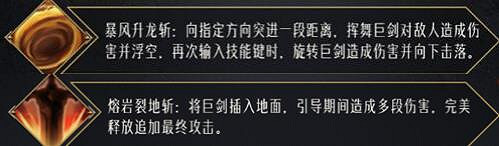 《命運方舟》狂戰士技能搭配推薦 《命運方舟》狂戰士技能搭配推薦