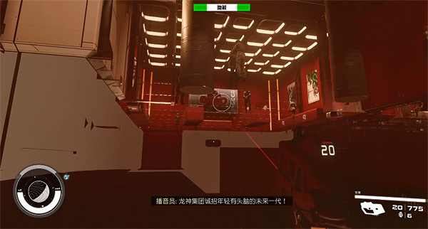 《星空starfield》霓虹城零元購方法 《星空starfield》霓虹城零元購方法