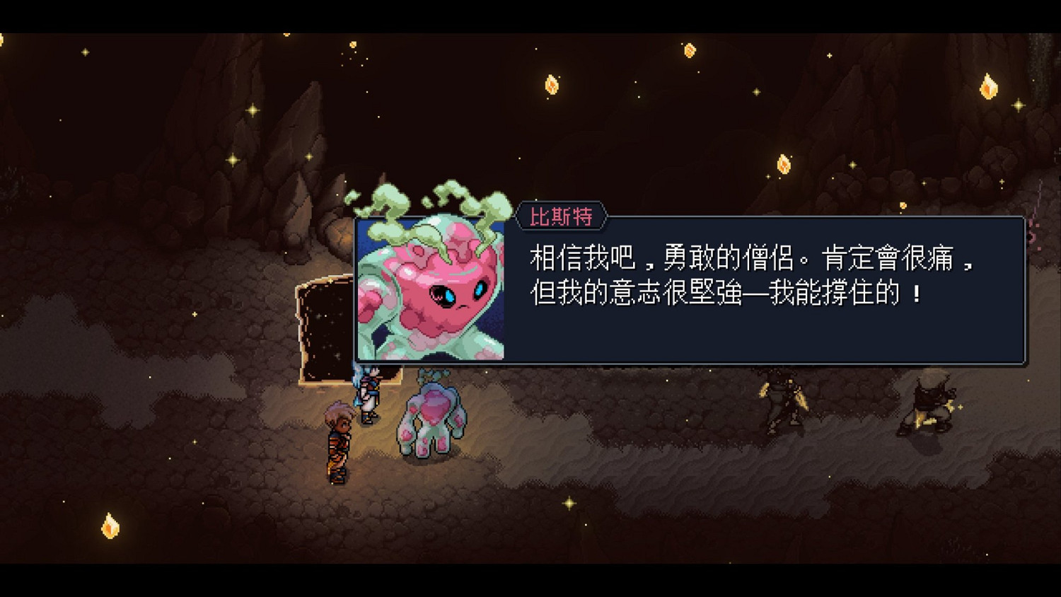 《星之海》真結局是什麽？真結局一覽