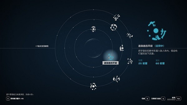 《星空》部分星裔能力獲取地點一覽