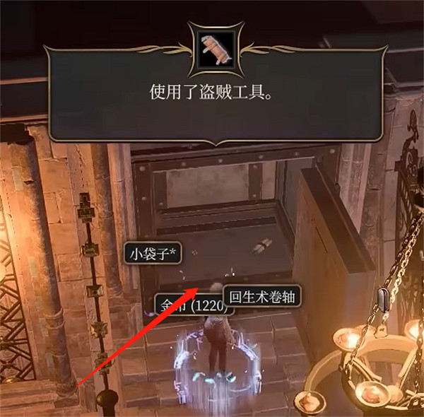 《柏德之門3》5號鑰匙在哪？ 5號鑰匙獲取位置