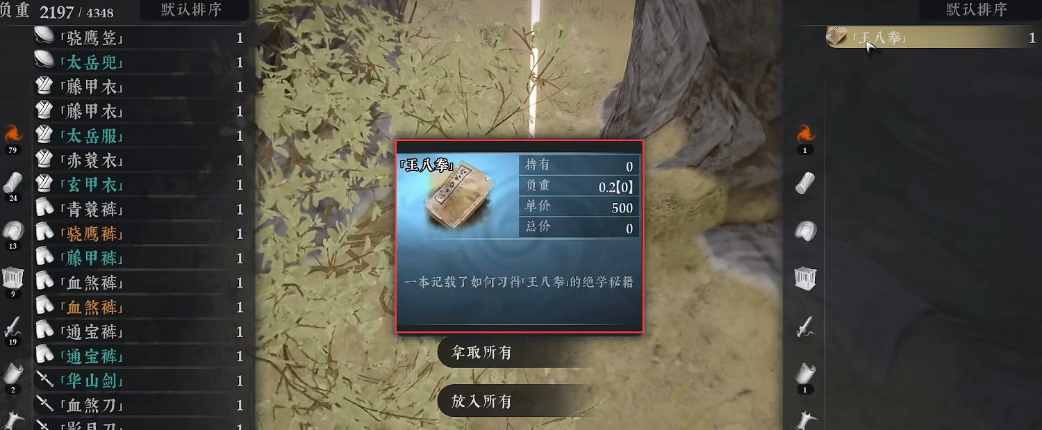 《絕世好武功》龍亭六裡寶箱位置介紹