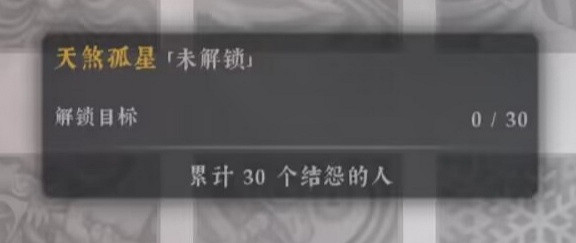 《絕世好武功》天命匯總 《絕世好武功》天命匯總