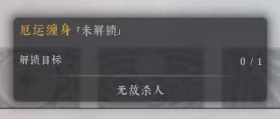 《絕世好武功》天命匯總 《絕世好武功》天命匯總