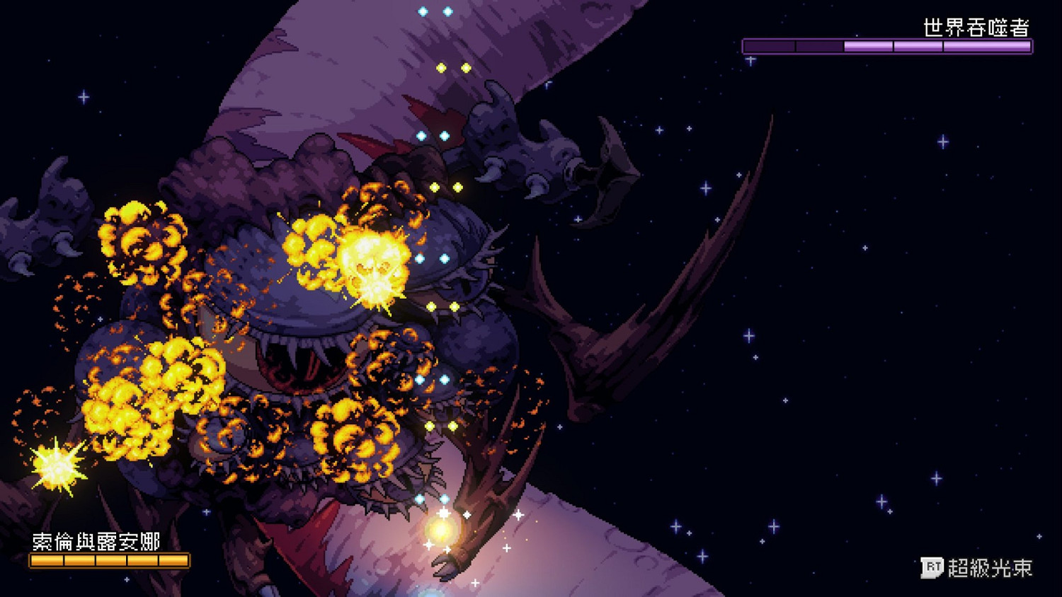 《星之海》真結局是什麽？真結局一覽