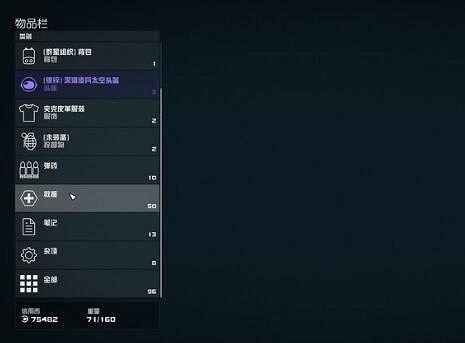 《星空》負面狀態怎麽消除?負面狀態消除方法 《星空》負面狀態怎麽消除?負面狀態消除方法