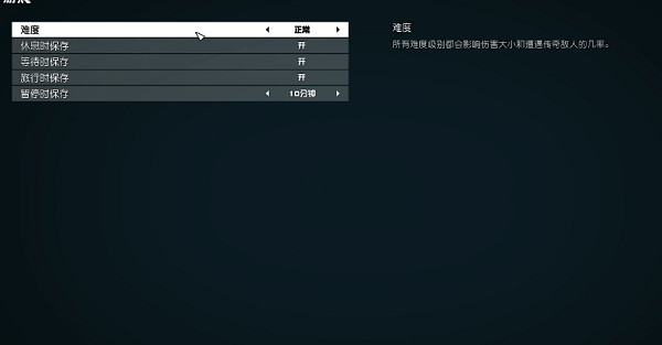 《星空》怎麽改遊戲難度？遊戲難度更改方法介紹