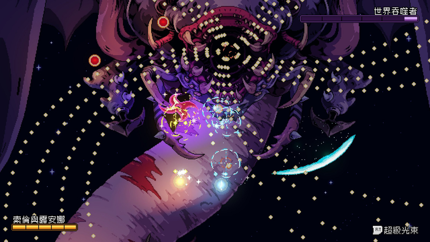 《星之海》真結局是什麽？真結局一覽