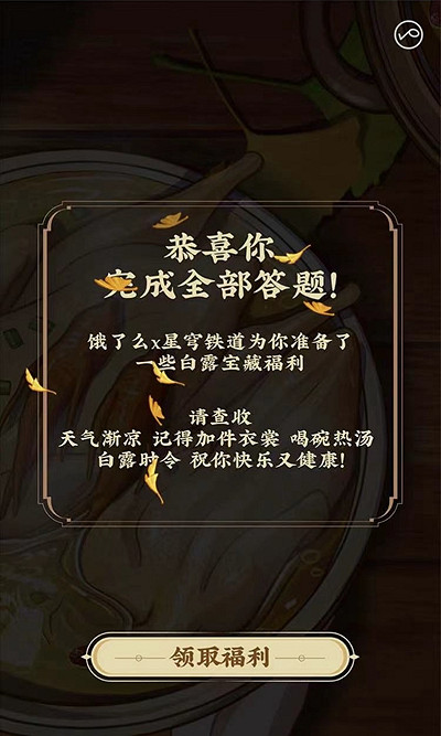 《崩壞星穹鐵道》餓了麽答題答案一覽 《崩壞星穹鐵道》餓了麽答題答案一覽