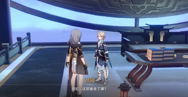 《崩壞星穹鐵道》告別朋友位置介紹 《崩壞星穹鐵道》告別朋友位置介紹