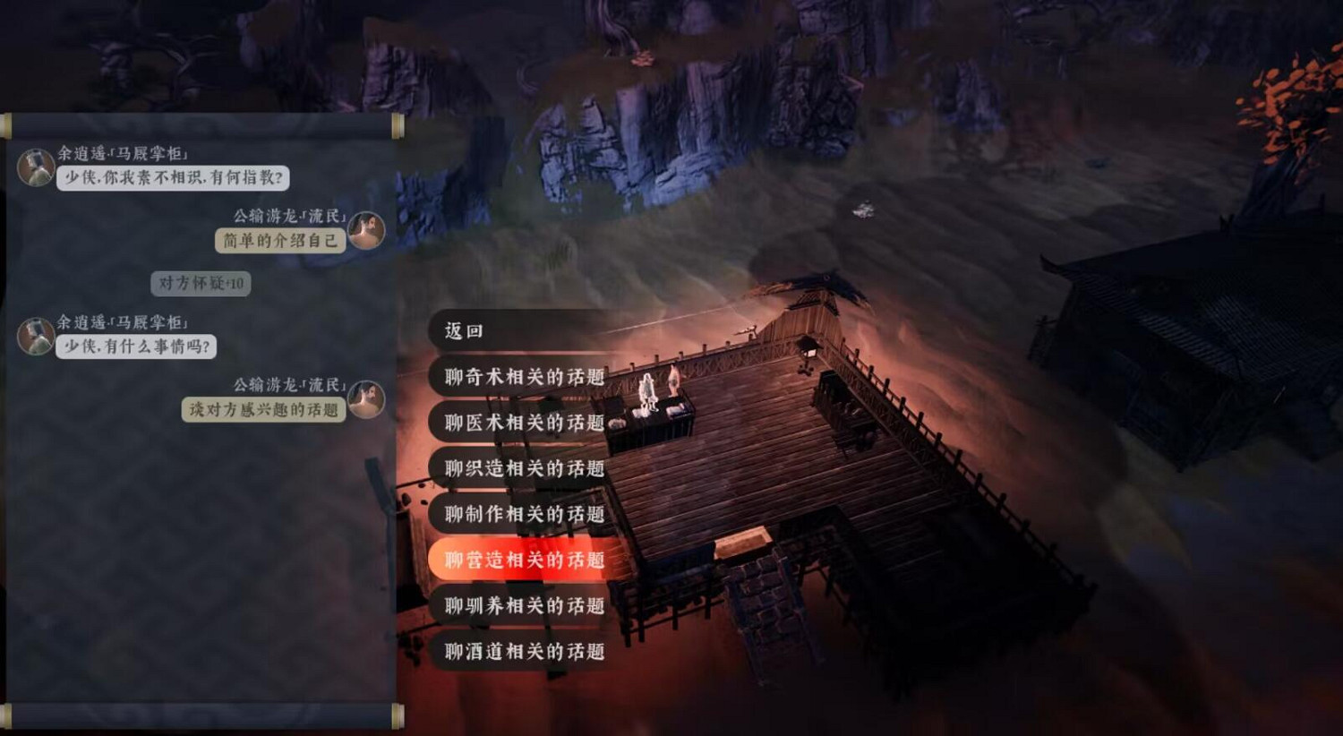 《絕世好武功》營造攻略 《絕世好武功》營造攻略