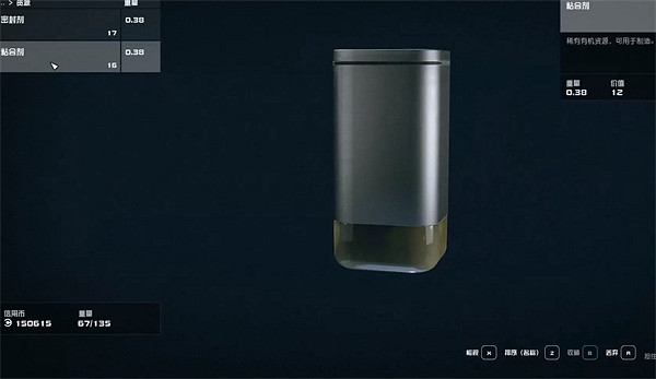 《星空starfield》前期材料採購攻略