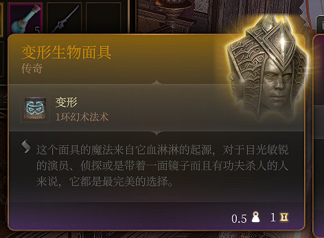 《柏德之門3》全傳奇裝備獲取及個人向評價