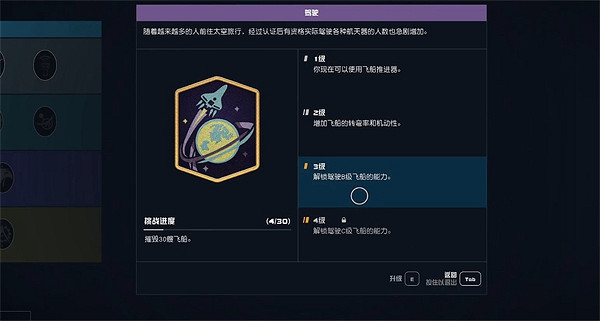 《星空starfield》地表支援飛船掠奪攻略 《星空starfield》地表支援飛船掠奪攻略