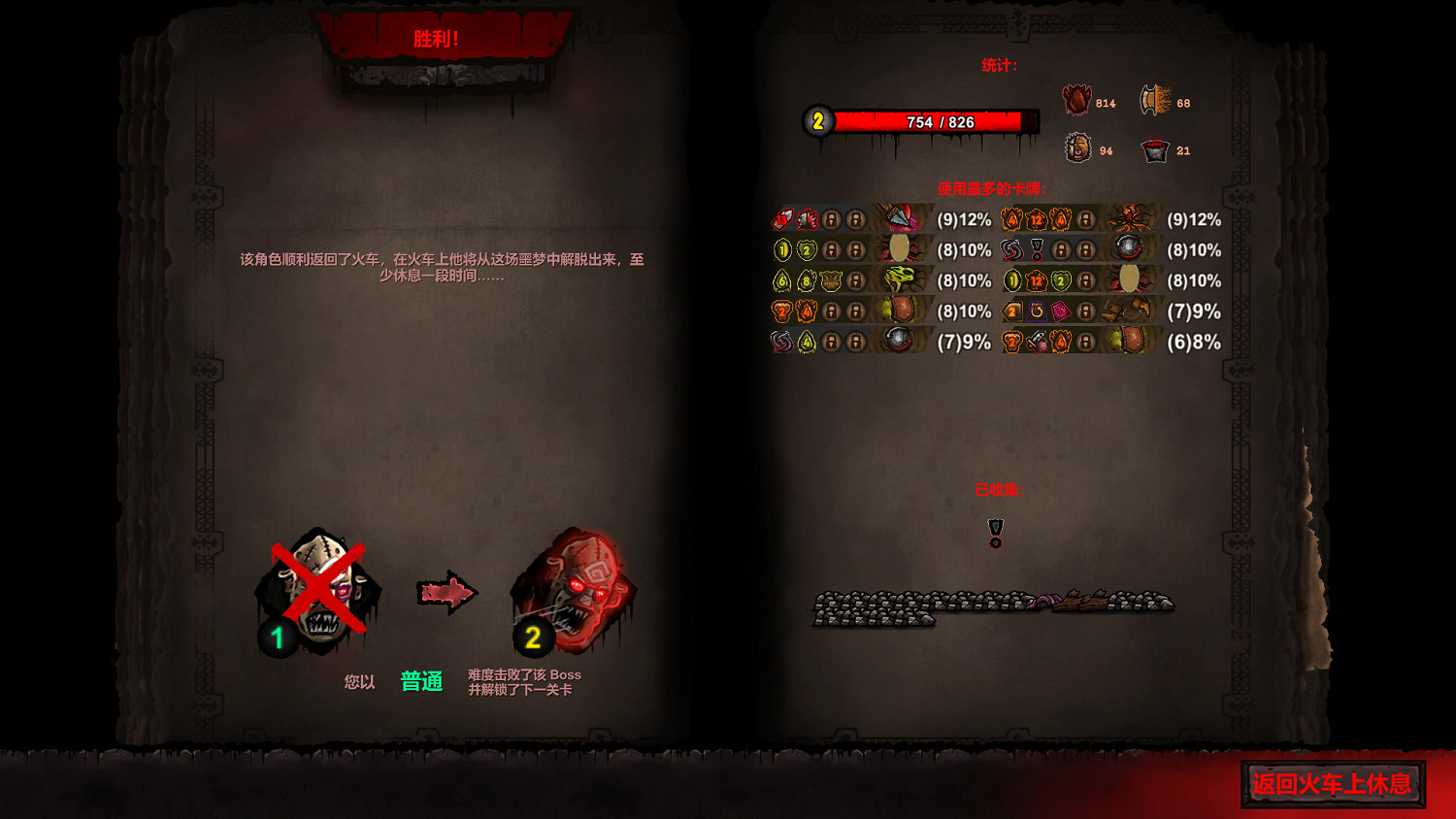 黑暗風肉鴿卡牌遊戲《鐵軌與墓穴》將於9.15發售