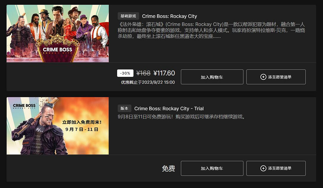《法外梟雄:滾石城》開啟免費周末 限時7折特惠 《法外梟雄:滾石城》開啟免費周末 限時7折特惠
