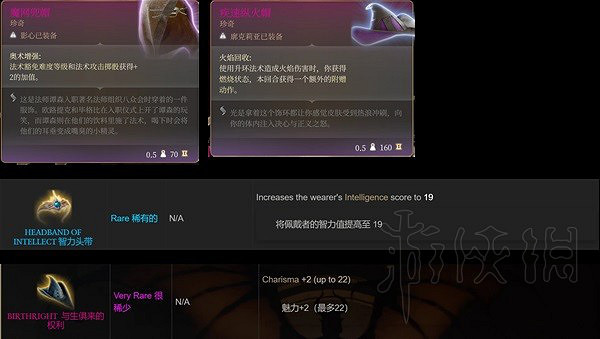 《柏德之門3》術師流派核心原理詳解