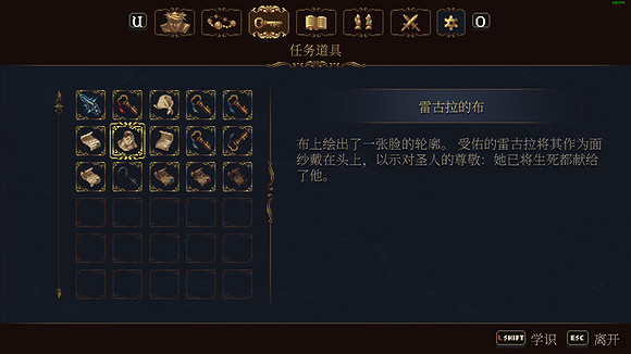 《神之褻瀆2》雷古拉的布怎麽用? 雷古拉的布使用方法 《神之褻瀆2》雷古拉的布怎麽用? 雷古拉的布使用方法