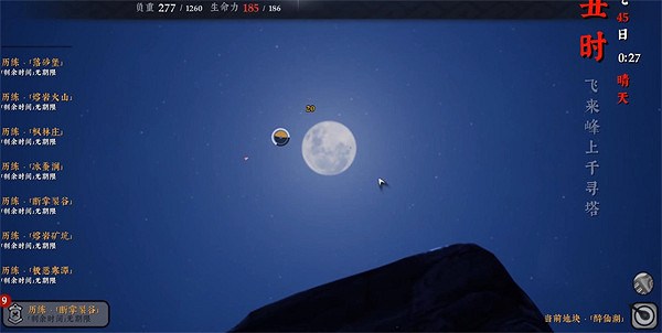 《絕世好武功》時辰時間相關介紹 《絕世好武功》時辰時間相關介紹