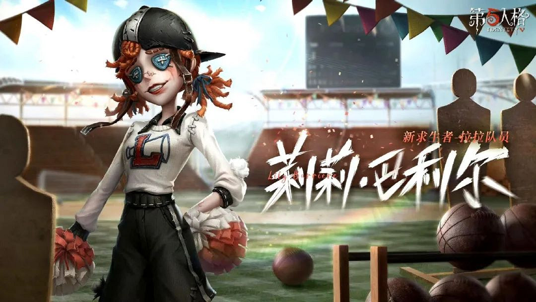 《第五人格》9月7日更新內容 星光競逐挑戰賽正式開啟 《第五人格》9月7日更新內容 星光競逐挑戰賽正式開啟