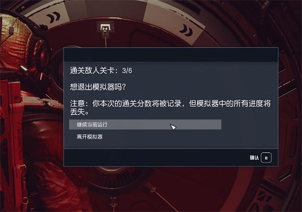 《星空starfield》超越極限任務攻略 《星空starfield》超越極限任務攻略
