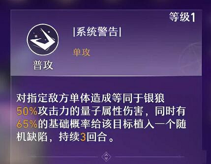 《崩壞星穹鐵道》銀狼角色培養攻略