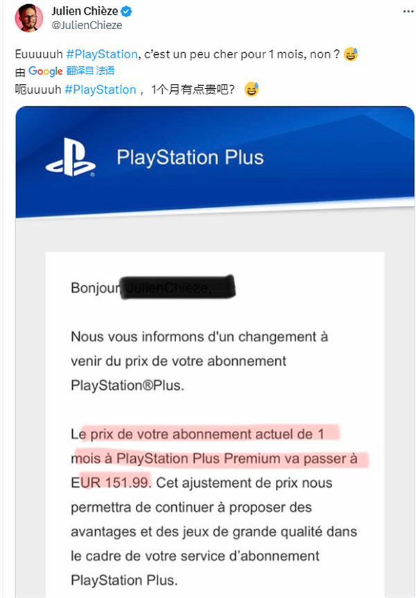 索尼烏龍事件！法國PS+訂閱單月新價格竟高達1200元