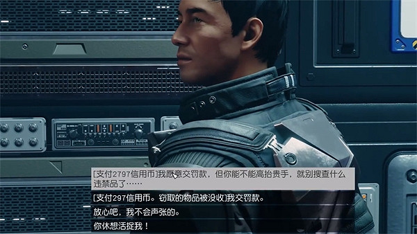 《星空starfield》龍神集團通行是關鍵任務攻略