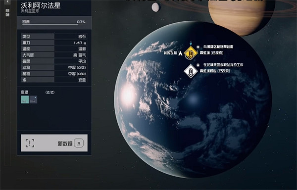《星空Starfield》好看的飛船部件推薦 《星空Starfield》好看的飛船部件推薦