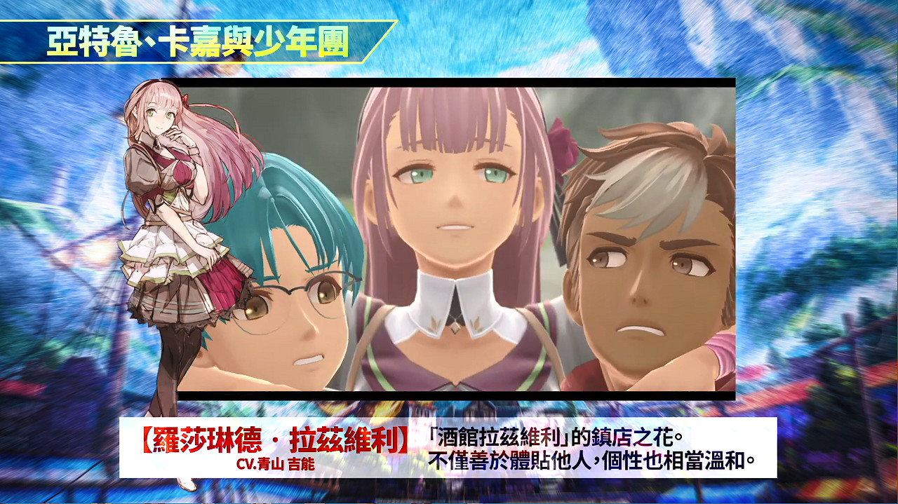 《伊蘇10》角色介紹PV公開！亞特魯 卡嘉 少年團登場