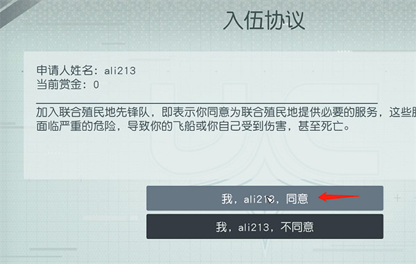 《星空starfield》超越極限任務攻略 《星空starfield》超越極限任務攻略