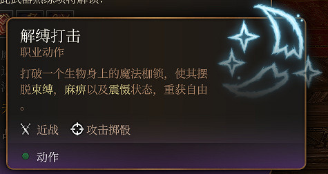 《柏德之門3》全傳奇裝備獲取及個人向評價