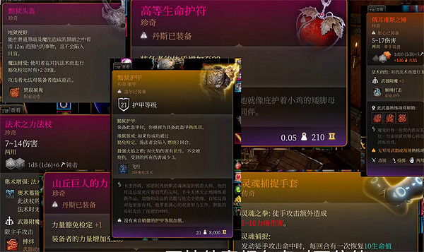 《柏德之門3》拉斐爾角色作用介紹 《柏德之門3》拉斐爾角色作用介紹