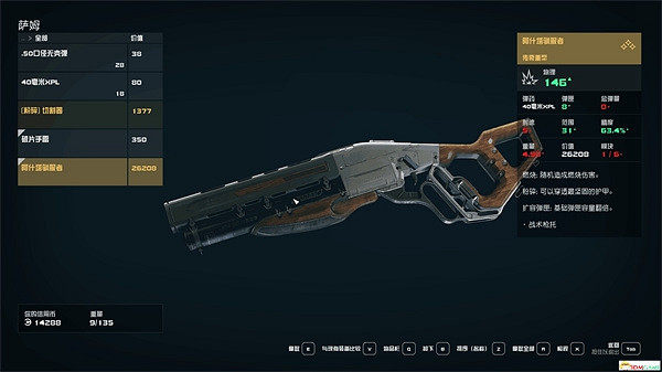 《星空starfield》隊友武器推薦 《星空starfield》隊友武器推薦