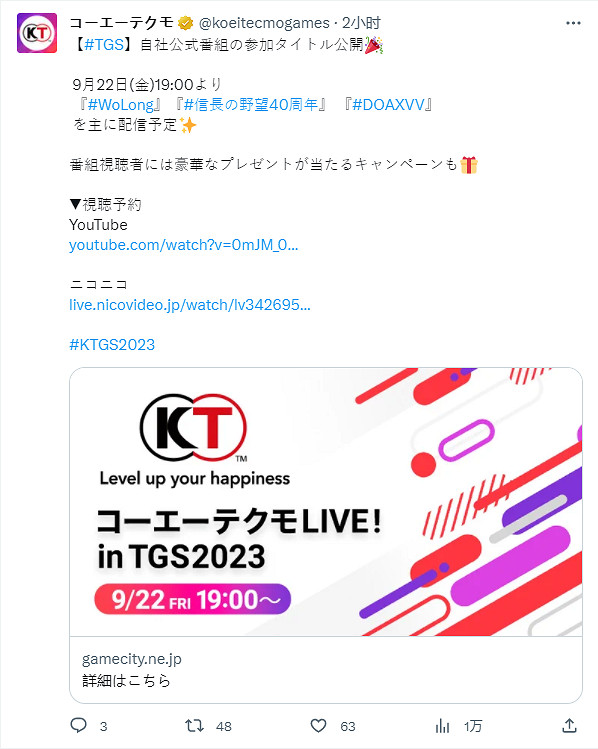 TGS23:光榮更新遊戲陣容《臥龍》將公開新情報 TGS23:光榮更新遊戲陣容《臥龍》將公開新情報