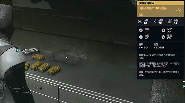 《星空starfield》最高陣營成就介紹 《星空starfield》最高陣營成就介紹