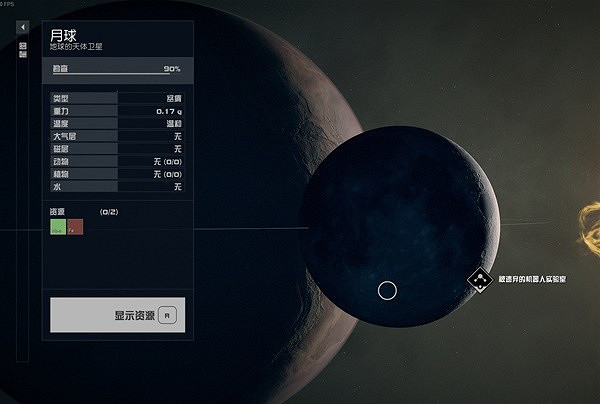 《星空》太陽系星球訊息介紹 《星空》太陽系星球訊息介紹